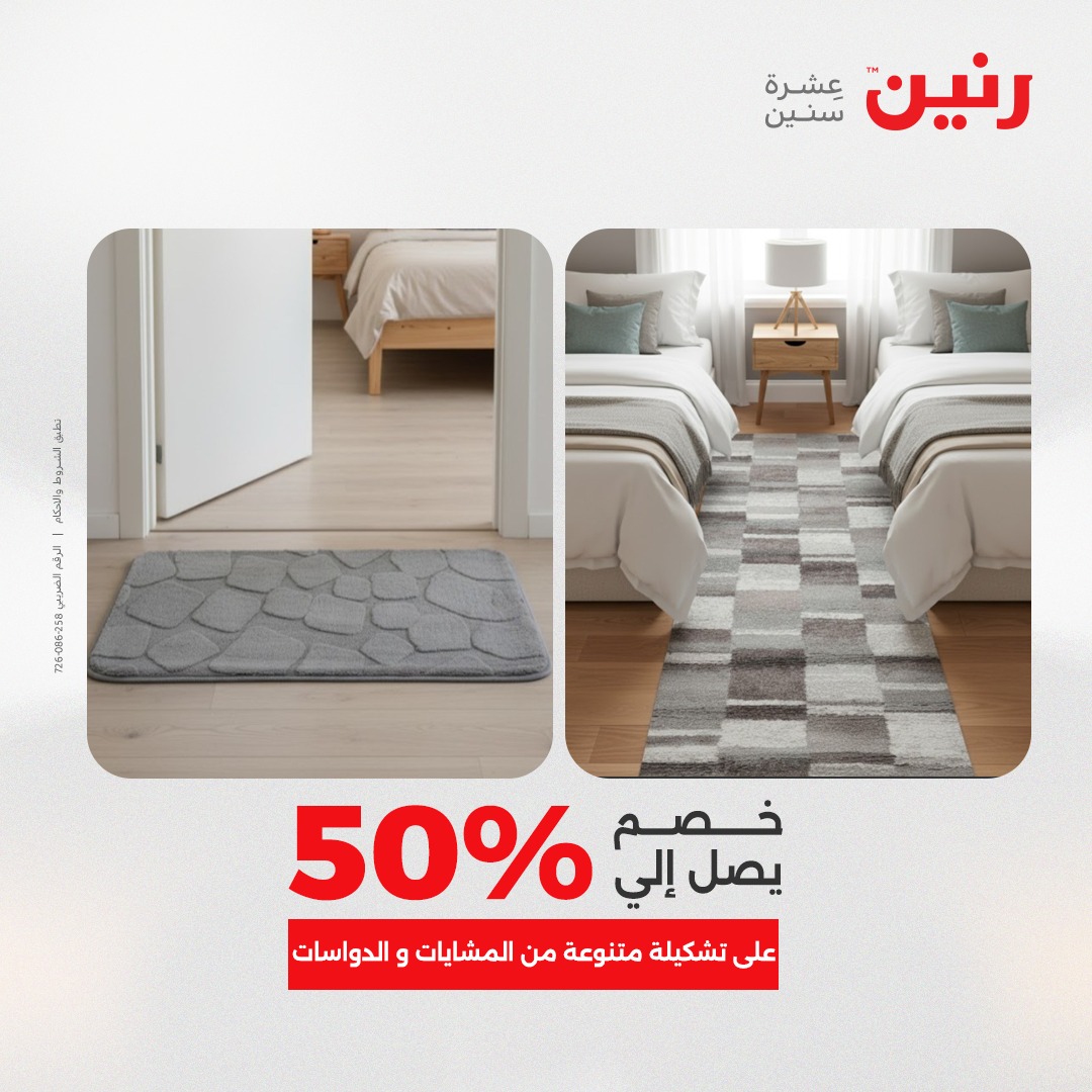 raneen offers from 11dec to 13dec 2025 عروض رنين من 11 ديسمبر حتى 13 ديسمبر 2025 صفحة رقم 103